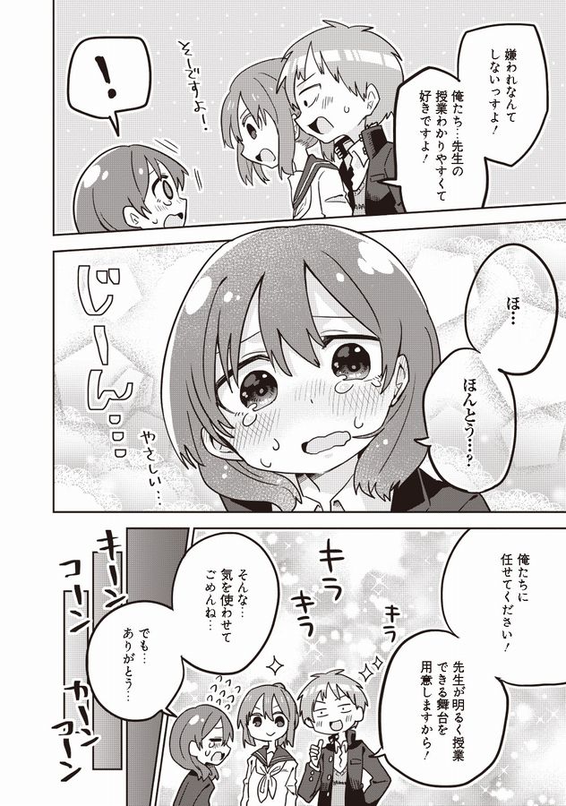 おうちで読もう『推させて!Myティーチャー』
★1巻→https://t.co/TmcRp3Niac
★2巻→https://t.co/ljmBELnJpf 