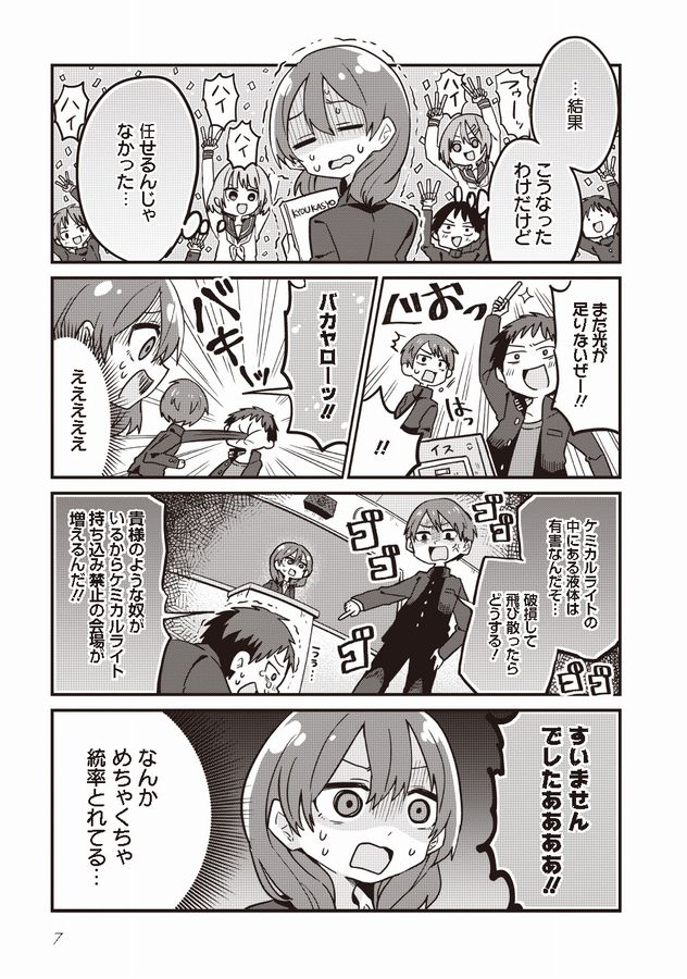 おうちで読もう『推させて!Myティーチャー』
★1巻→https://t.co/TmcRp3Niac
★2巻→https://t.co/ljmBELnJpf 