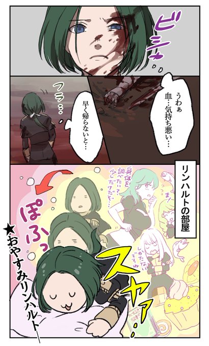 Sweet dreams.
#FE風花雪月 #FE3H 