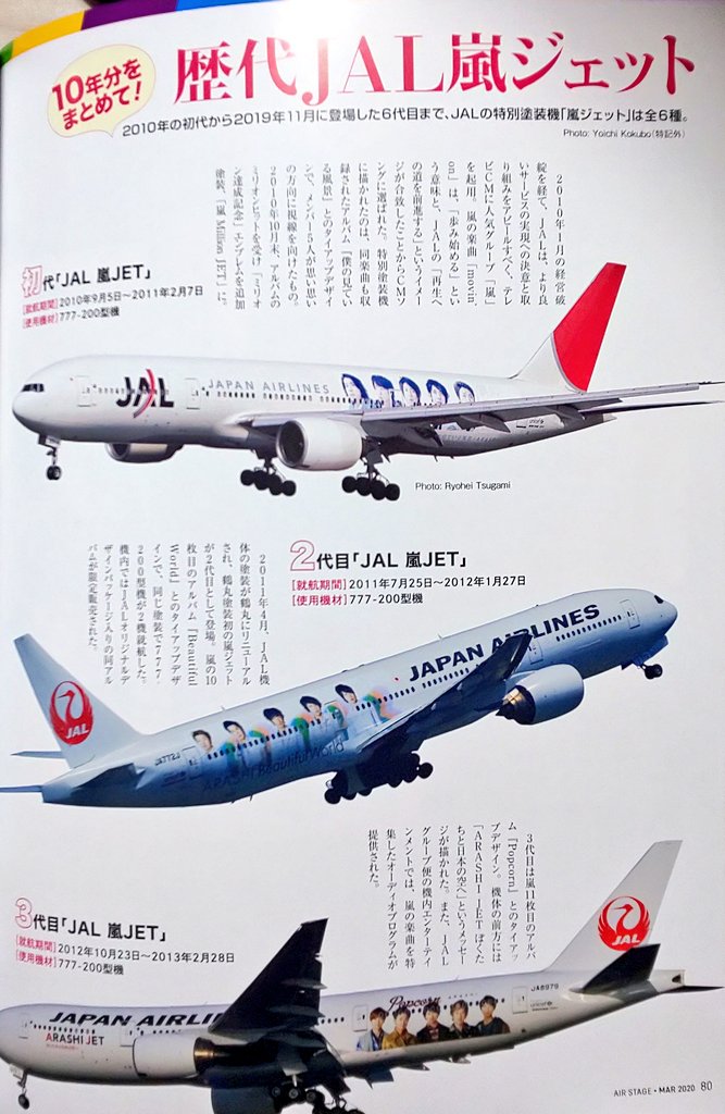 JAL 嵐ジェット 2代目 旅客機 プラモデル(1/400 A350-900 JAL JAL 嵐ジェット 2代目 旅客機 プラモデル(1/400 A350-900 JAL