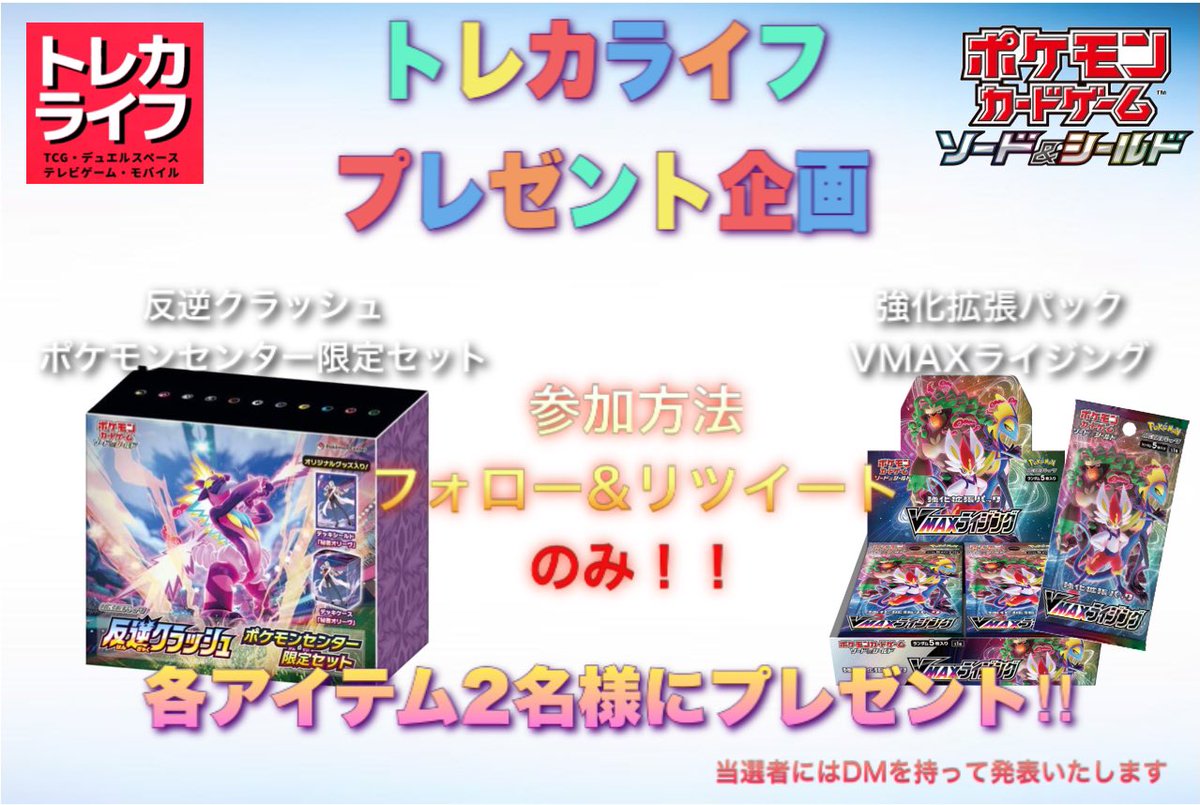 ポケモンセンター限定セット