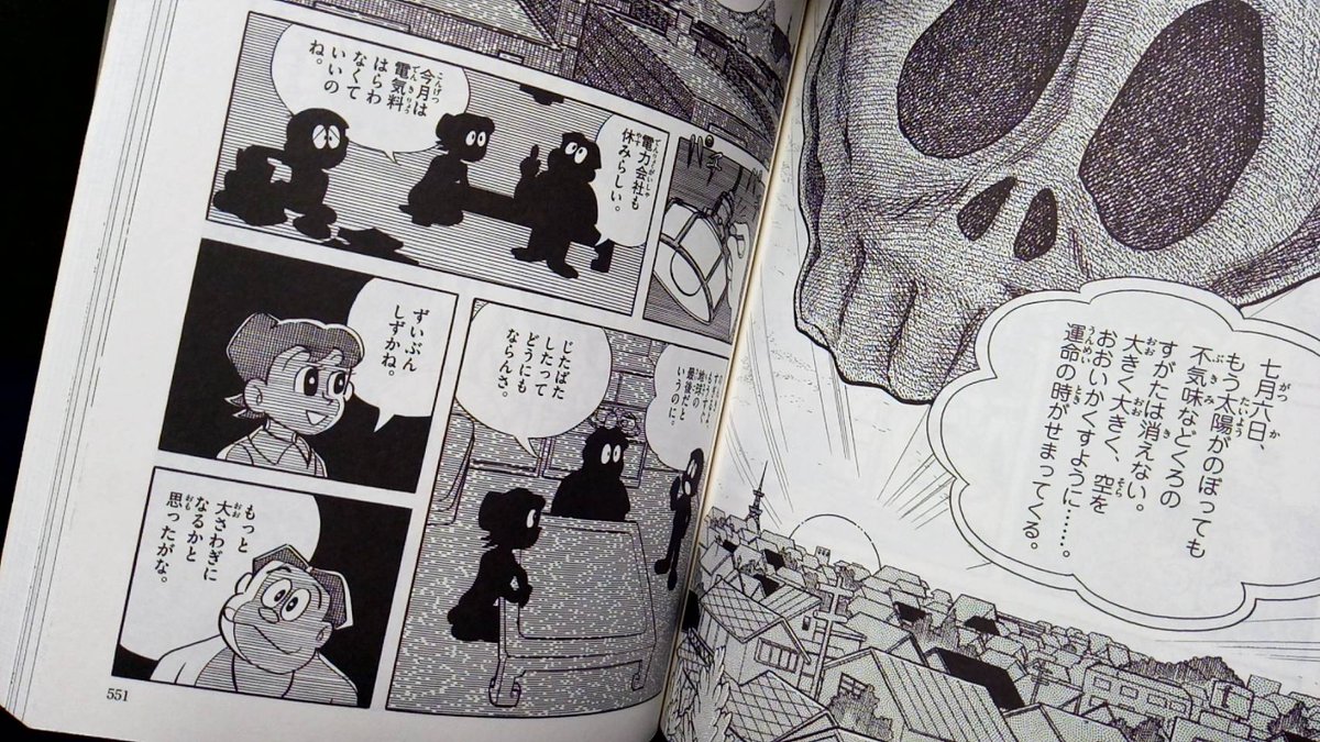 風のイオナ ハイパーいおなぴ こんな時は モジャ公 最終話 地球最後の日 を読みたくなりますな もうすぐ地球最後の日が来るというのに いつも通り過ごそうとする空夫の両親を見習いたいと思う T Co Heuia8gly6 Twitter