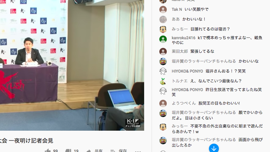 ANDY_HOG's tweet photo. 股間王はホントにK-1グループを積極的に盛り上げている(. . ) 右下のコメント欄ね♪ #k1wgp #krush #krush112 https://t.co/PDUDxA7Sc5