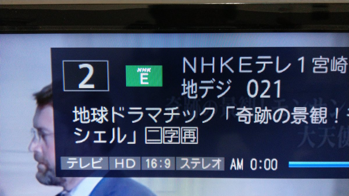 レントン على تويتر Nhk Gは取得できてないけど ウォーターマーク変更と共にnhn Eとbs1とbspの受像機用局ロゴも変更されてる