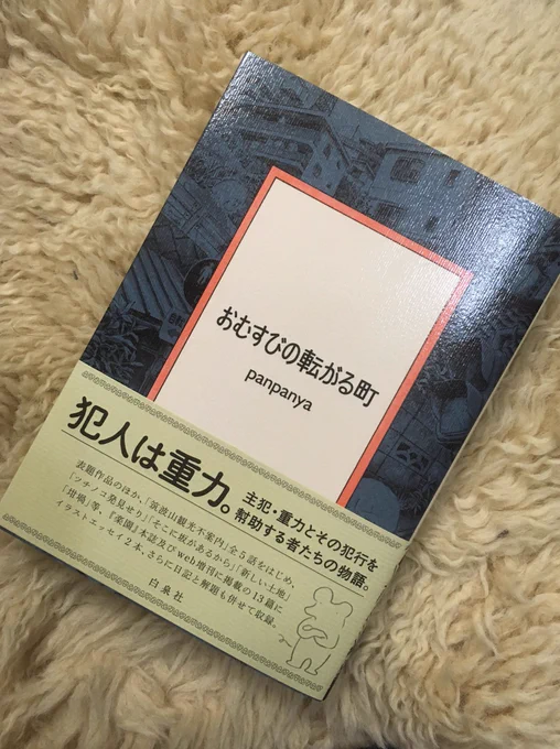 この時代にこの表紙でいける圧倒的なパワー!あと今回の個人的MVPはこのネズミ。 