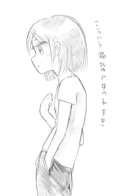 姿勢悪い女の子いいよね〜〜〜〜〜って絵 