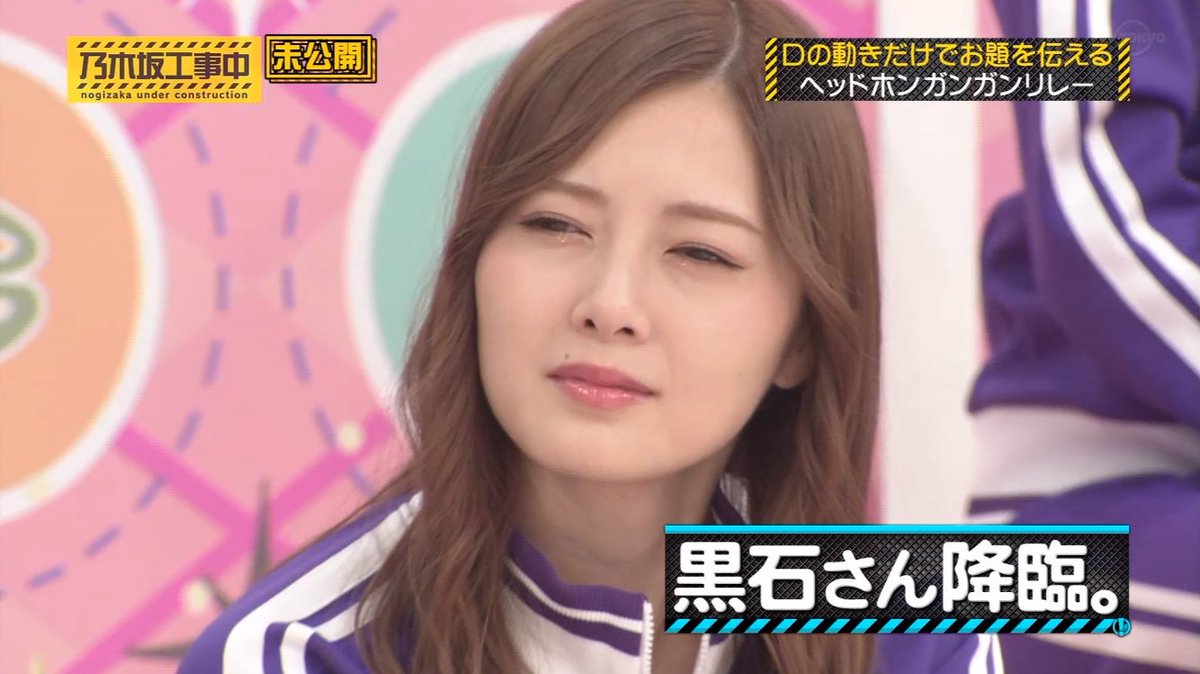 Maiyan Auf Twitter 黒石さん 乃木坂46 乃木坂工事中 白石麻衣 まいやん Nogizaka46 Shiraishimai Maiyan Auf Twitter 黒石さん 乃木坂46 乃木坂工事中 白石麻衣 まいやん Nogizaka46 Shiraishimai