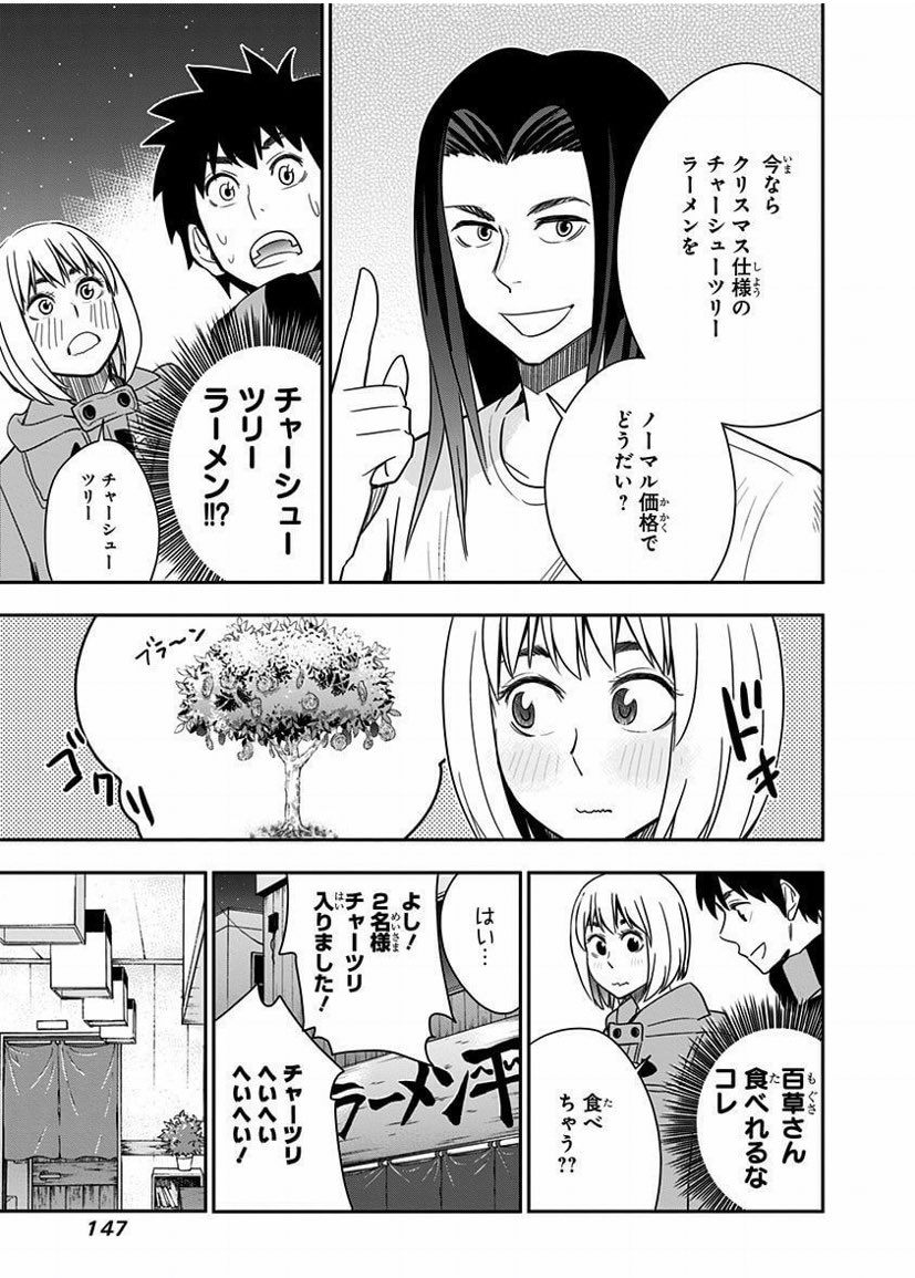 腹ペコ女子の元の漫画「もぐささん」5巻ではチャーシューツリーラーメンを食べてます。しかもクリスマスイブに?
https://t.co/YKpHjjgu6t 