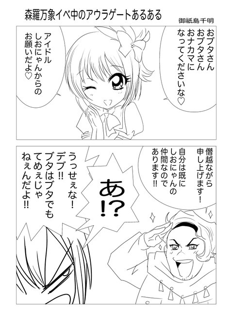 D2 を含むマンガ一覧 いいね順 ツイコミ 仮