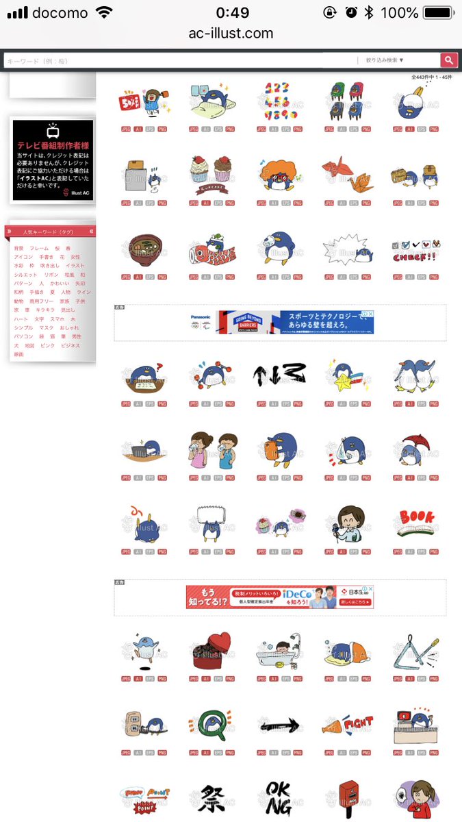 ヨシサコツバサ Su Twitter 深夜だけど見て このコロナのご時世ストックイラストはすごく有効なのではと思う 単価は少ないが対面の販売無し 配達員の仕事も増やさない 万が一物流が止まってもダウンロードだけでお金が入る というわけで絵をダウンロードして下さい