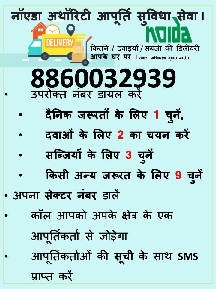 CEO, NOIDA Authority tweet media