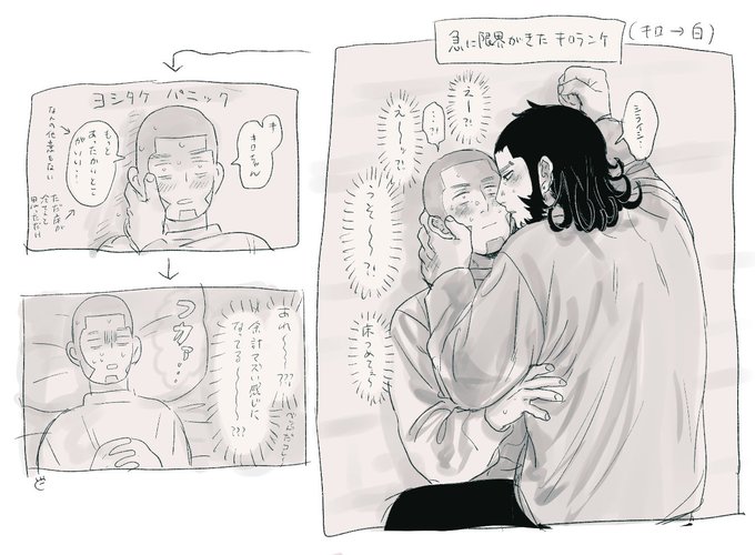 キロ白現パロ 