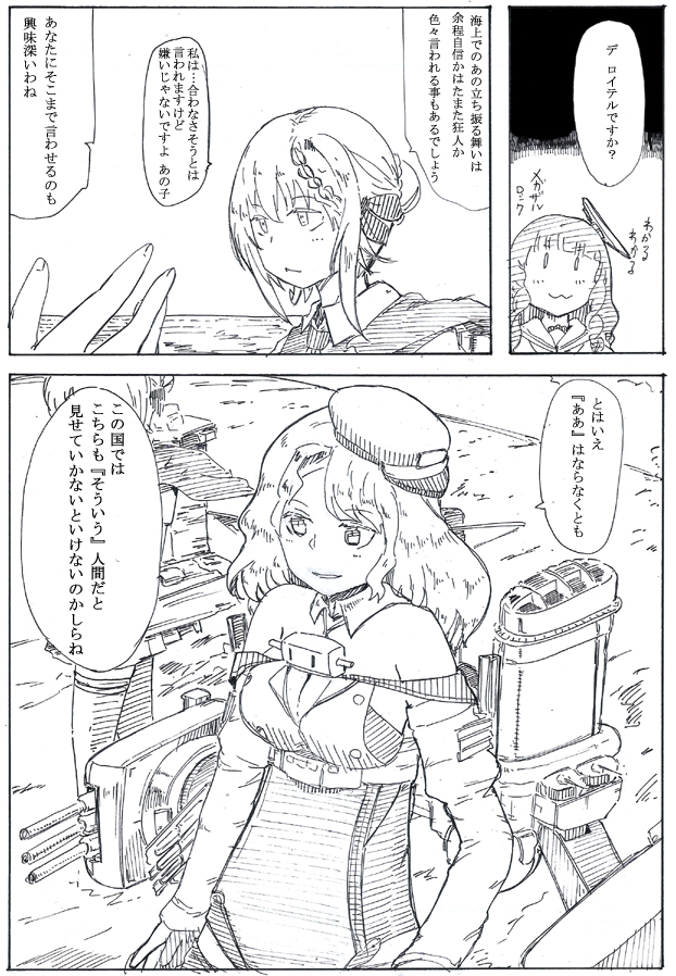 エクストラ・ワン 