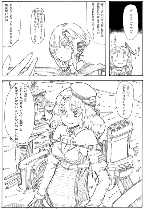 エクストラ・ワン 