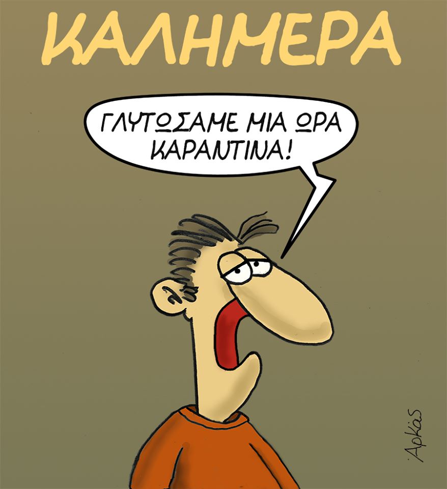 alekoskoukougiannis (@alekoskoukougi1) on Twitter photo 