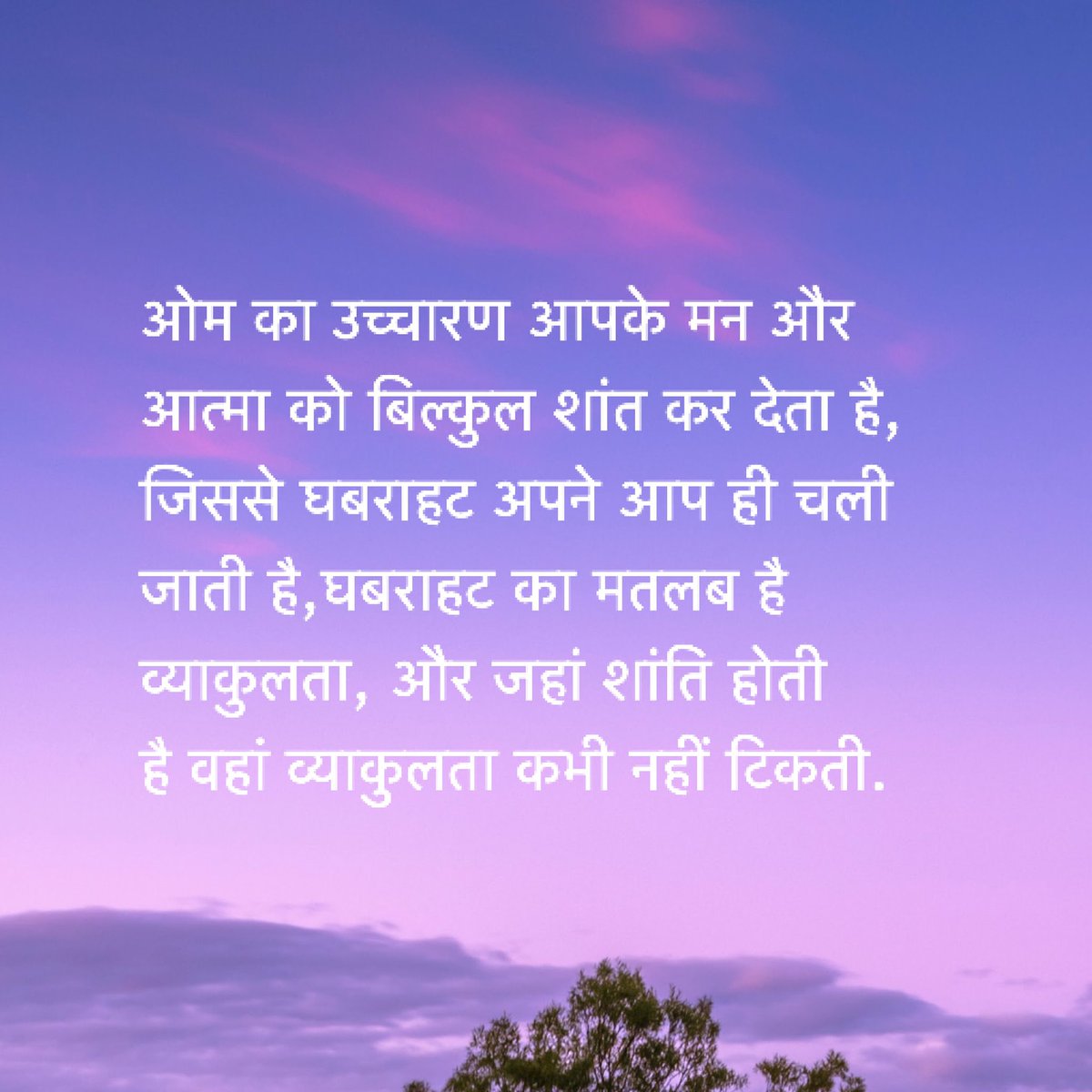 Meditation is a journey to yourself by breathing in and out and living that precious present time. By chanting "om", we bring unity and awareness to our mind and soul. Chanting "om" is the beginning of that journey. So keep calm and chant "om". This too shall pass.

#Energy #Om