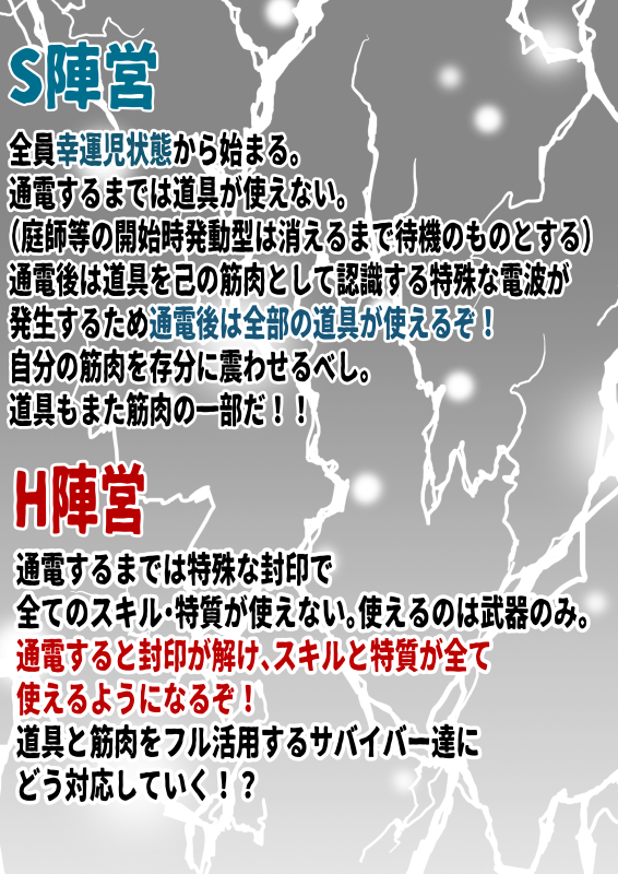 新ルール提案。
完全お遊び仕様なので実戦での仕様はお避け下さい。
頭の悪い遊びなので真面目に捉えないようにご注意を!!
こまけえこたぁ筋肉で誤魔化していきましょう。

リプ欄に今の時点でご指摘いただいた部分について返信していきます。

#第五人格 