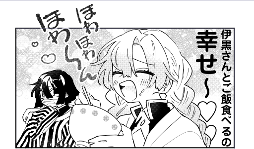 みつおば新刊1コマ目これなのでよろしくお願いします 