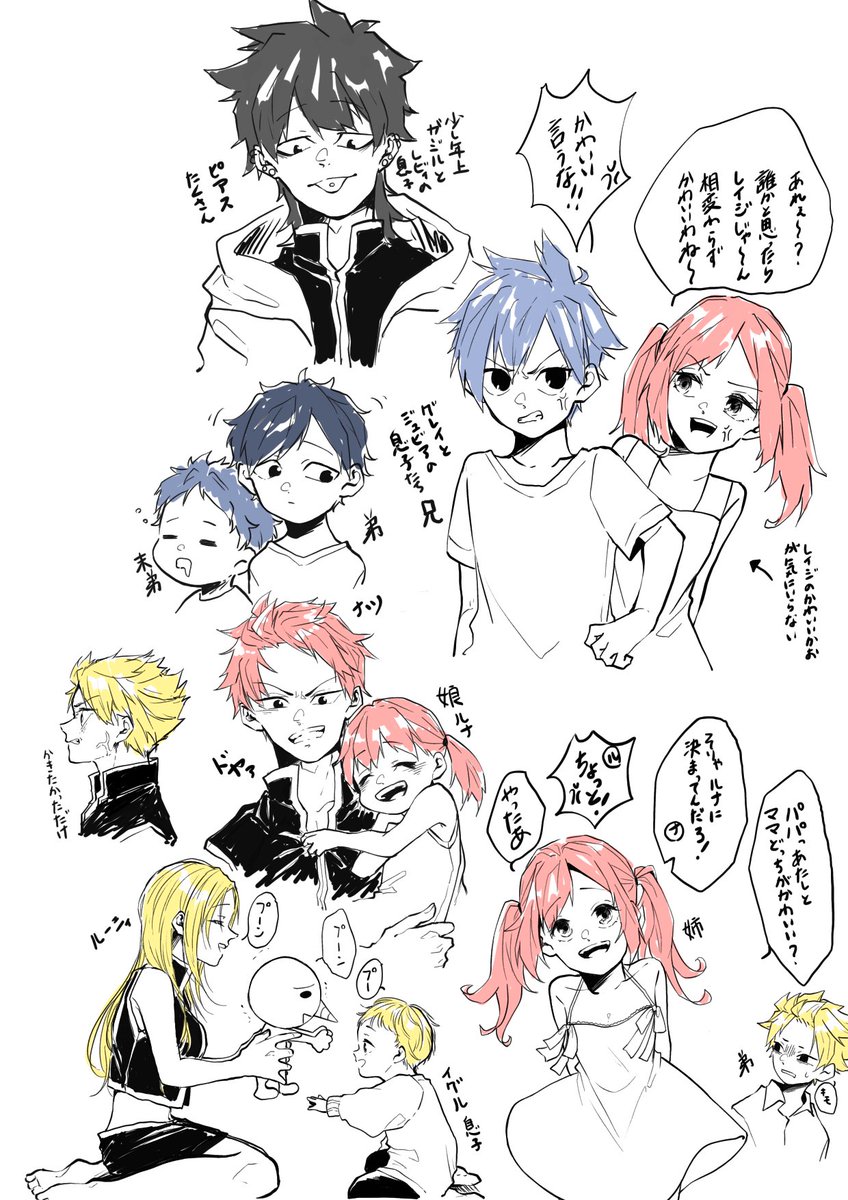 あきお Fairy Tail子供if ナツルー グレジュビ ガジレビ 名前はほんとにテキトー