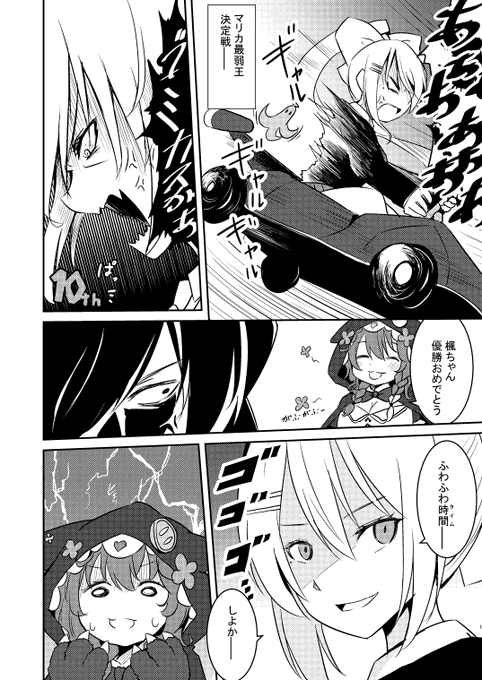 荒れ狂うヤンキーを煽る11歳 #マリカにじさんじ最弱王決定戦 #でろあーと #いめいじー 