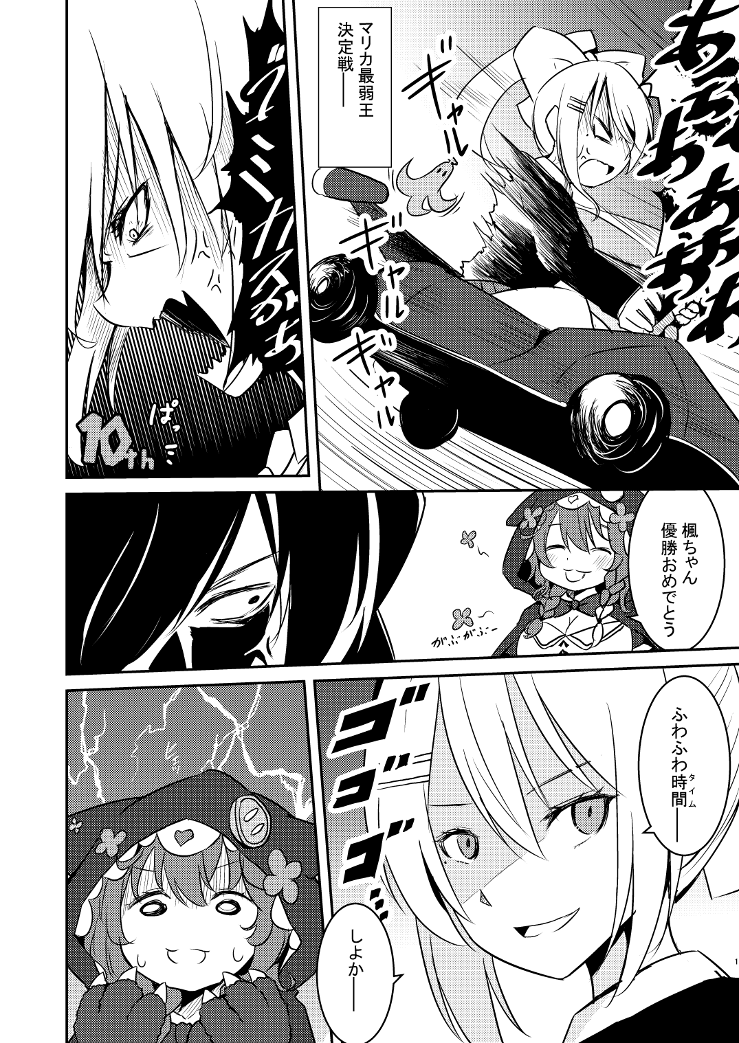 マリカにじさんじ最弱王決定戦 Twitter Search Twitter