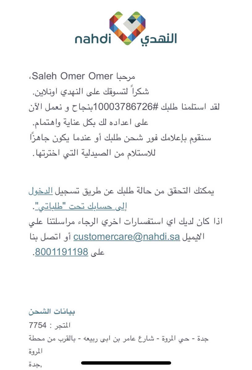 النهضة على تويتر اهلا وسهلا بك صالح.  نحن نأسف لذلك.  تم تقديم طلب للإدارة المختصة لإلغاء الطلب وإعادة المبلغ المسحوب إلى حسابك.  سيتم إرجاع المبلغ خلال 5 أيام عمل.  البقاء جيدا.  Https T Co Y0oxjdgcsw