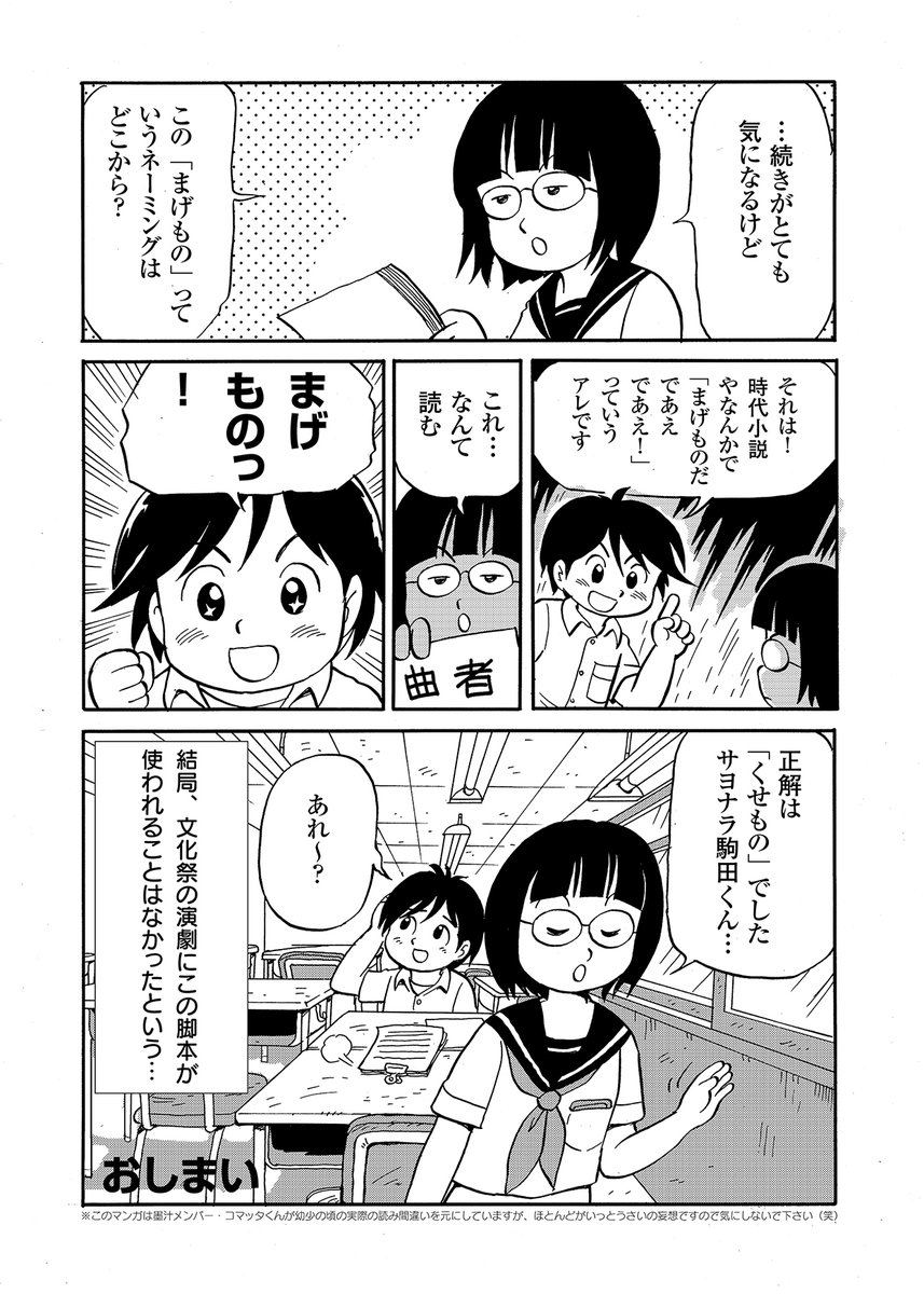 ああ読みまつがい。(2017年作品) 