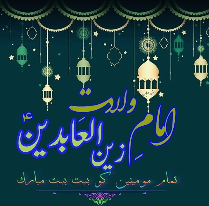 Islamicview4's tweet image. ہم آگئے دربار میں کرنے کو قیامت 
یہ دیکھ سِتم جُھکتا ہے اب زیرِ امامت 
تلوار بنا لونگا میں جب اپنی خطابت 
کٹ جائیں گے دل آئیگی پھر کفر پہ آفت 
سُن غور سے ظالم میں علی ع ابنِ علی ع ہوں 
سجادع میرا نام ہے سجدوں کا ولی ہوں ⁦

#جشن_میلادزین_العابدین
@Listenzehra @ImamRezaEN