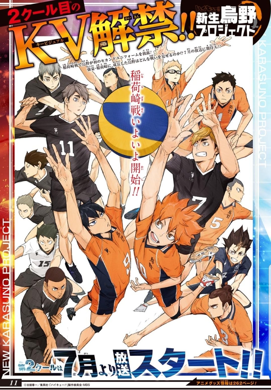 Haikyuu!! (4ª Temporada - Parte 2)