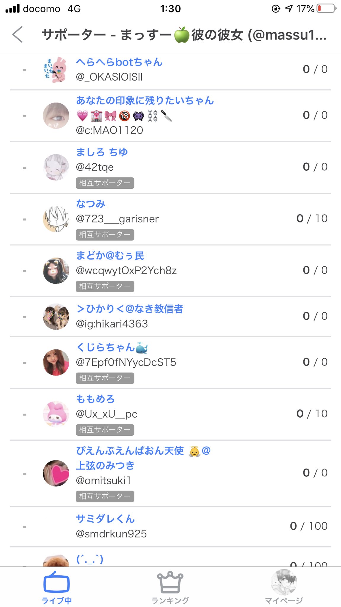 まっすー ぱこぷり ツイキャスのレベル 35 36になりました みんなのおかげです ありがとう 今からまた配信します パソコンから 今ならみんな1位になれるチャンスあります 黙れ これからもよろしくお願いします T Co