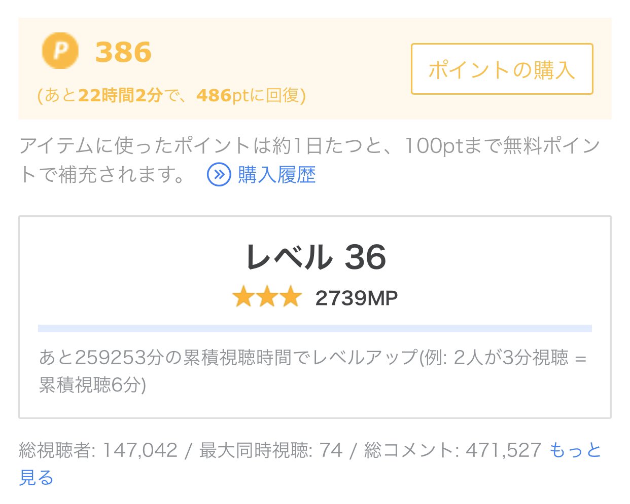 まっすー 旅ぷり ツイキャスのレベル 35 36になりました みんなのおかげです ありがとう 今からまた配信します パソコンから 今ならみんな1位になれるチャンスあります 黙れ これからもよろしくお願いします T Co