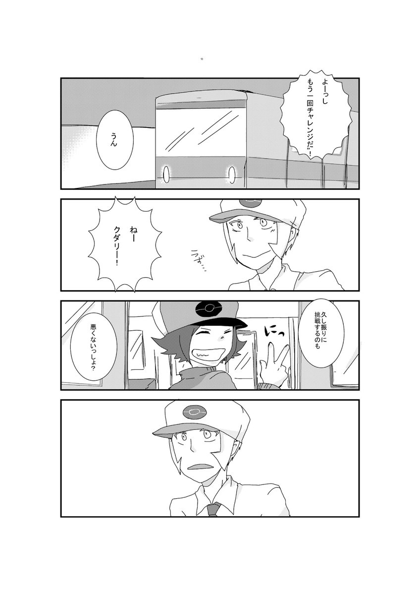 発掘したBWのトウトウとサブマス① 