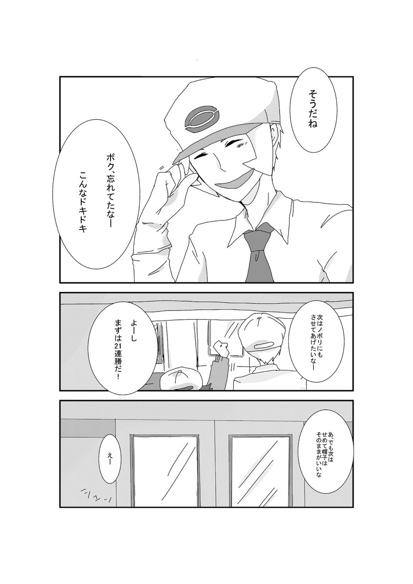 発掘したBWのトウトウとサブマス② 