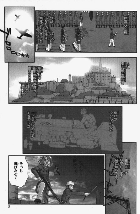 クッソ懐かしい!「ククルカン史上最大の作戦」が一冊11円セールやってる!.. 中埜 さんのマンガ ツイコミ(仮)