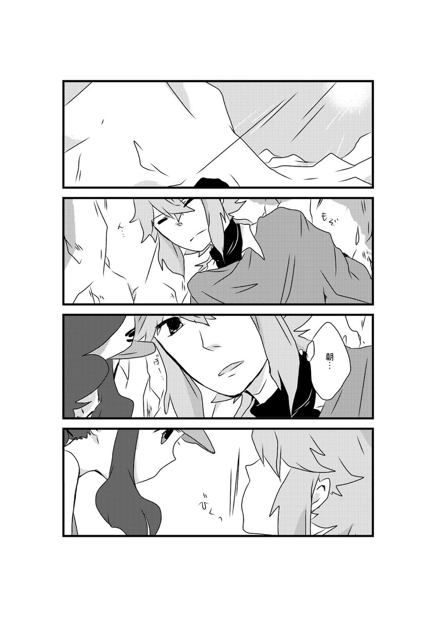 発掘したN主♀と初代③ 