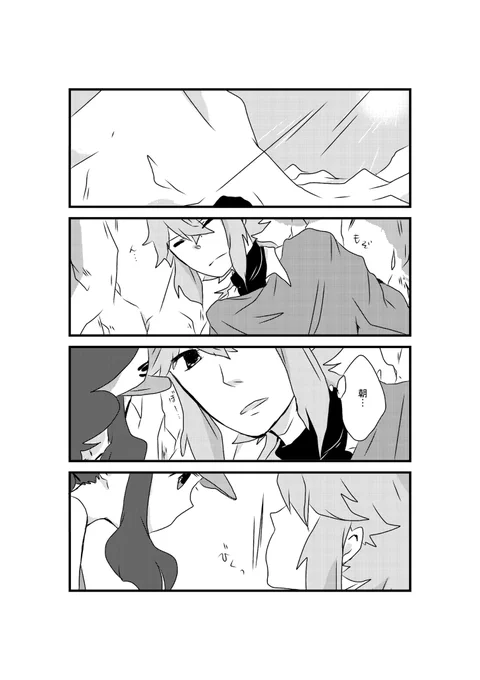 発掘したN主♀と初代③ 