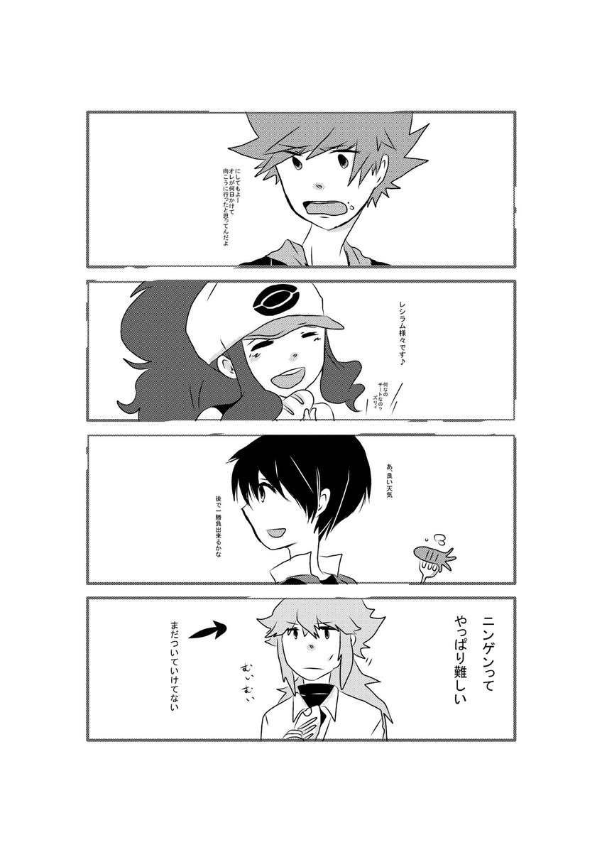 発掘したN主♀と初代③ 