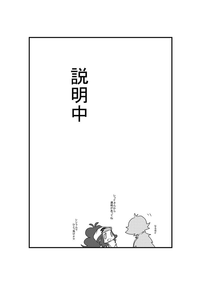 発掘したN主♀と初代③ 