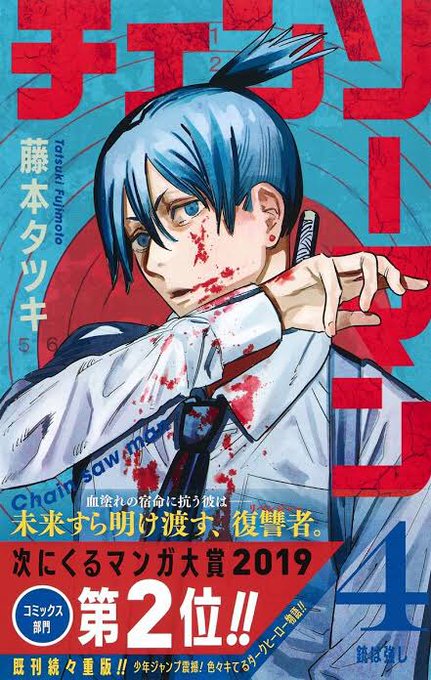 マキマさんのtwitterイラスト検索結果 古い順