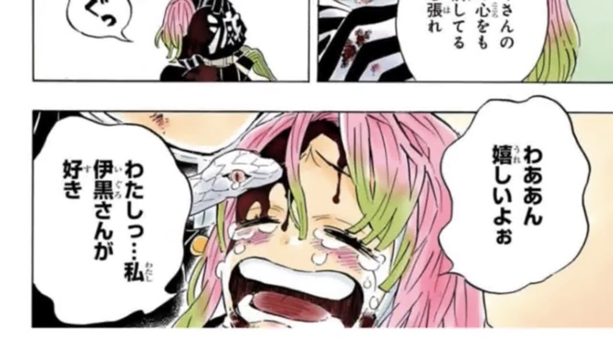 すにら@雑食 on Twitter: "ここがほんまに… おばみつ死ぬん辛すぎるて まじでこれ以上死なないで #鬼滅の刃200話… "