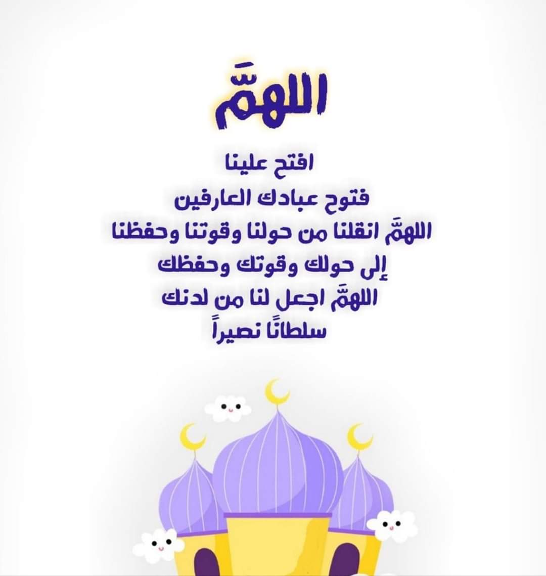 asmablack's tweet image. يارب🤲
اللهم افرجها على الجميع 🤲