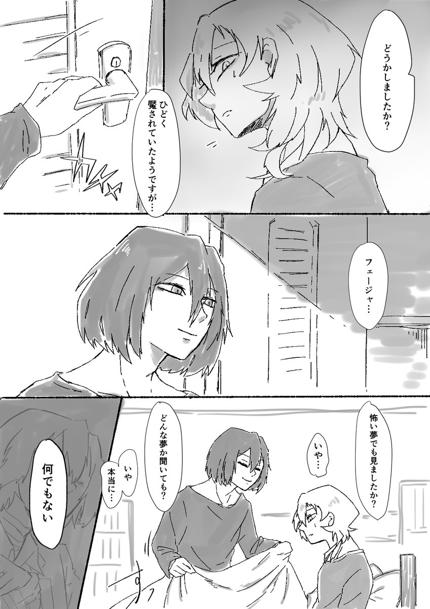 ドス中 