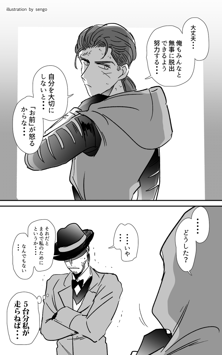 [魔傭]後日談的なおまけ 