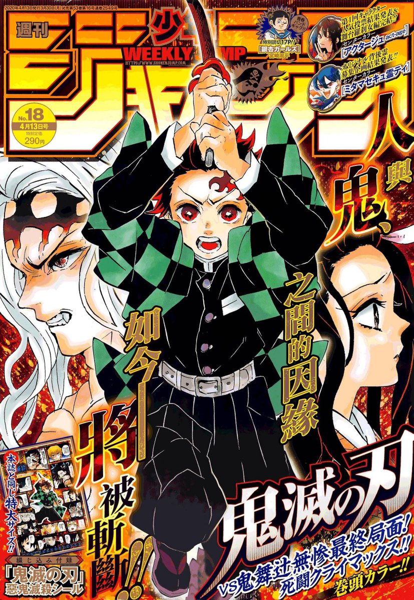 Featured image of post Shonen Jump Magazine Covers Demon Slayer : One piece episode 999 cover weekly shonen jump 2021 no.3 4 manga anime cool.
