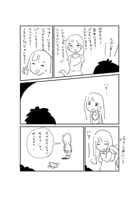 おかえりなさいませ!ご主人様! 