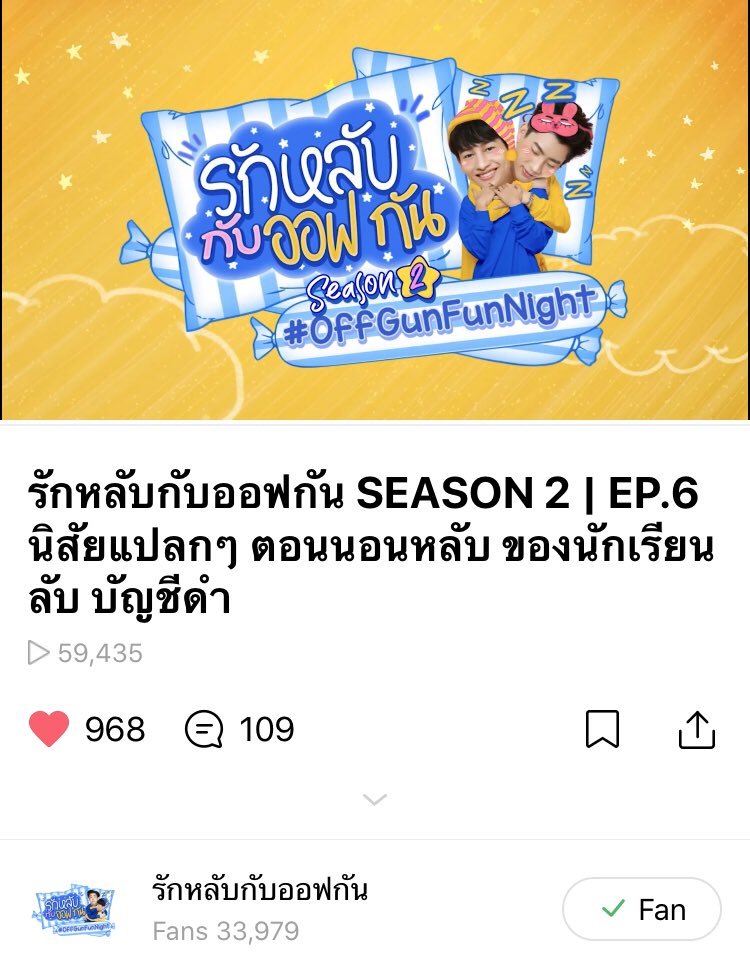 OffgunVariety's tweet photo. #OffGunFunNightSS2EP6

💚Update ยอดวิว 💚

30.03.2020 00:00
( 169 วัน 4 ชั่วโมง )

📌YT : https://t.co/VcsMYUKNnc
🔺1,000388views 🥳🥳🥳
🔺32K like
🔺9 subtitles

📌LINETV : https://t.co/XAAie8PrVq
🔺59,435 views
🔺968 like

#offgunfunnight https://t.co/abY6Dyo9zF