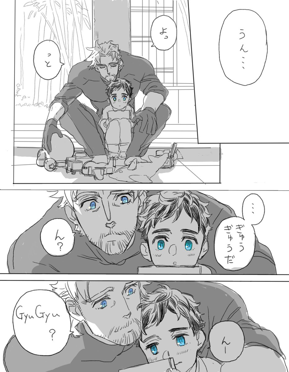 あったかいねって意味 