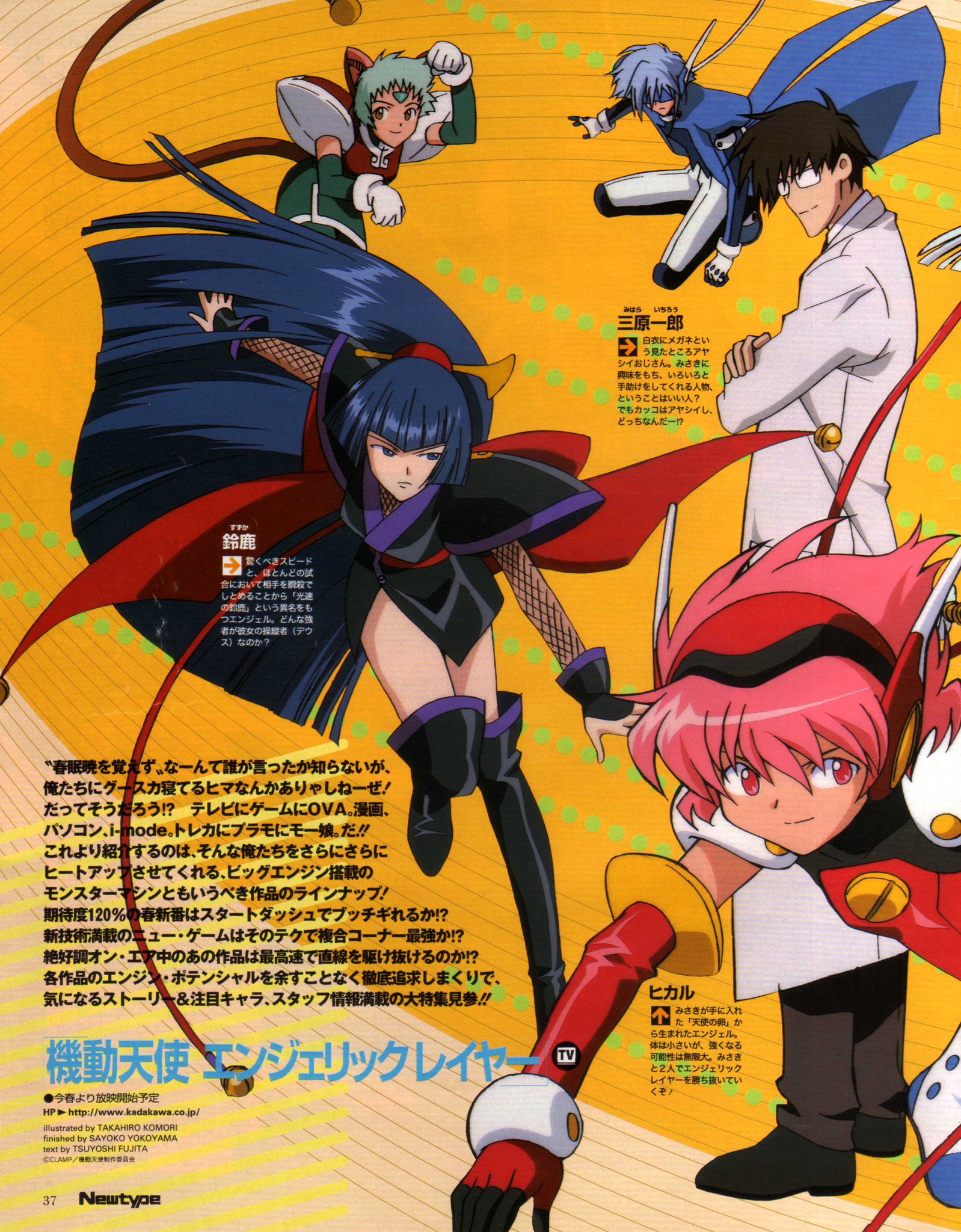 Delivery Free]2000s? Dengeki-hime Illustration Gallery Cover