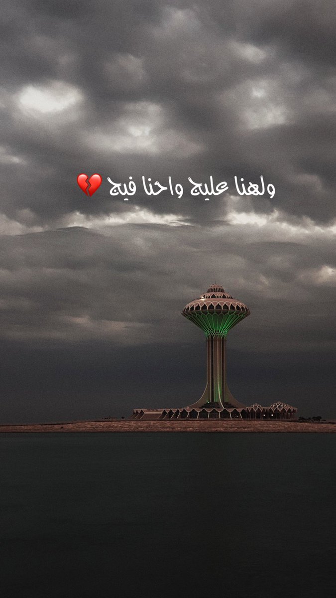 #الشرقيه