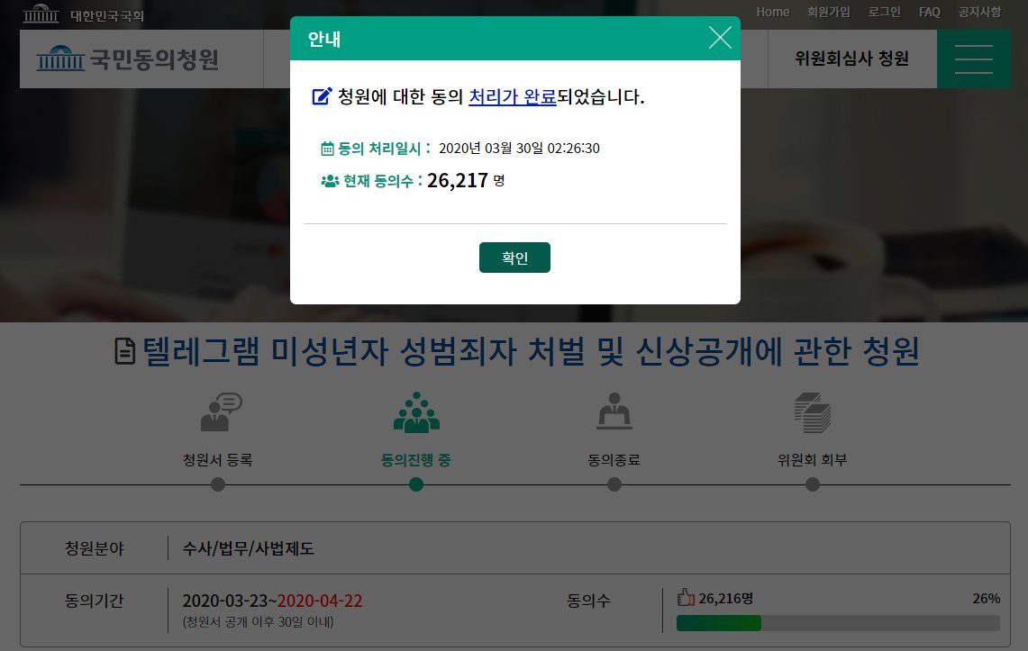 Hi_and_hellooo's tweet photo. 텔레그램 N번방 가입자 신상공개 국회 청원입니다. 함께해주세요-

#N번방_가입자_전원_신상공개

https://t.co/lG2nSz8OSd… https://t.co/SRVElYcamS